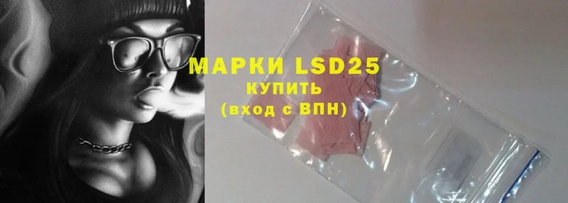 LSD-25 экстази ecstasy  Гаврилов-Ям 