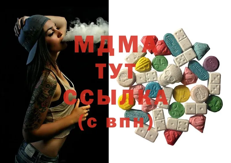 MDMA кристаллы  где можно купить наркотик  Гаврилов-Ям 